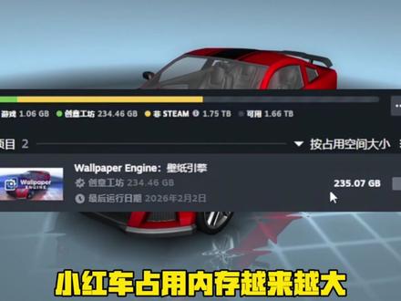 wallpaper壁纸引擎如何清理过期下架壁纸
#steam游戏 #wallpaper #壁纸引擎 #单机游戏