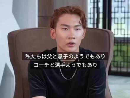 2026米兰冬奥会单板滑雪坡面障碍技巧项目上,苏翊鸣和日本选手深田茉梨在同一天分别拿下男子和女子项目的金牌,他们的共同教练是日本人佐藤康弘。
佐藤康弘(Yasuhiro Sato),生于1975年,广岛县人,他被誉为日本单板滑雪教父,在单板滑雪界有广泛的影响力。
苏翊鸣与佐藤康弘的师徒关系始于2017年,两人于2018年正式携手,已共同走过近8年。这段跨越中日的师徒情谊远超传统教练与运动员的界限。
佐藤视苏翊鸣如子,强调“先成为好人,再成为优秀运动员”,在训练中非常严格,在生活中却温暖贴心,常说“我很爱他”。
苏翊鸣则视佐藤为唯一信任的教练,两人感情至深,佐藤甚至立下“执教直至死亡”的终身承诺。