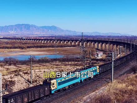 山西5家上市公司扎堆回购,大秦铁路斥资11亿领跑 A股回购潮来袭,山西上市企业集体发力!大秦铁路上市近20年首次启动回购,截至4月末,累计斥资11.15亿元,回购股份超2.12亿股,数量直接突破原预计上限,回购股份将全部注销,大幅提升股东价值。
今年以来,山西已有5家公司实施股份回购。广誉远回购效率领跑,锦波生物开启上市后首轮回购,还成山西首家用回购专项贷款的企业,永泰能源、派林生物也接连推进回购计划。