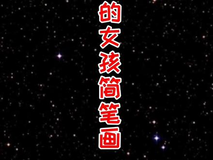 开心滑冰的女孩简笔画。#萌知计划 #艺术分享官 #冬奥会 @抖音青少年