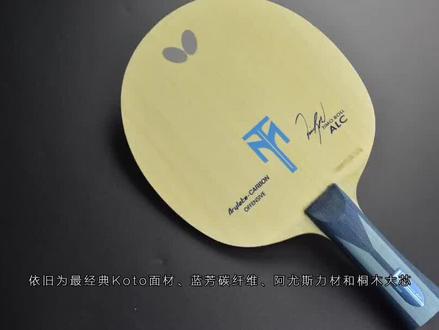 是你的进攻武器吗?千元底板TOP排名#乒乓球 #乒乓球器材 #乒乓球器材评测