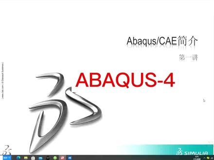 #abaqus软件#ABAQUS学习#ABAQUS分析#ABAQUS教程
