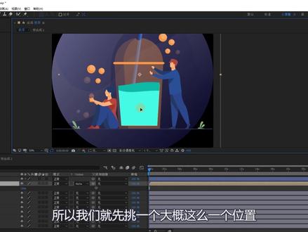 【05-AE实战课】- AE基础效果湍流置换-制作奶茶动画! #后期制作 #ae教程 #原创视频 #ae特效