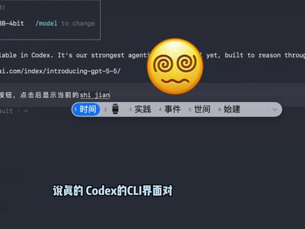 Codex 桌面版好,但那点免费额度哪够塞牙缝? 🚀 全靠cc switch救我一命,本地 Qwen、Gemma 甚至小米 MIMO 统统拿下。 现在我的 DeepSeek V4 已经整装待发,准备接入! 视频里全是干货,看不懂的评论区留言,海蛎子在线解答!👇#AI #Codex #DeepSeekV4 #ccswitch