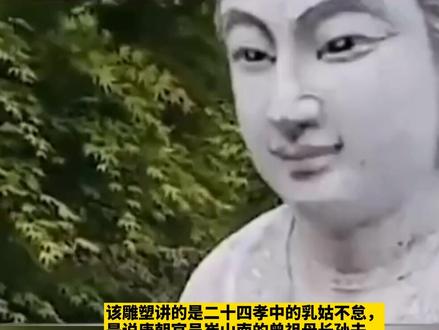 “乳姑不怠”雕塑惹争议,景区回应了…