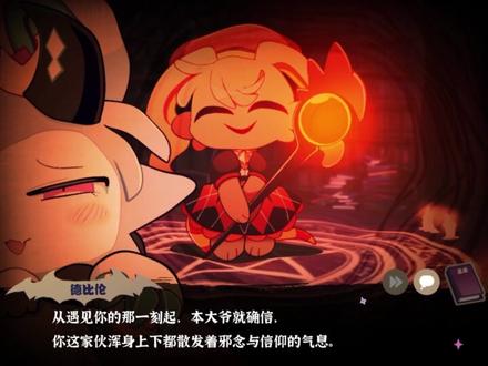 没有“理解”的道路尽头 恶魔连结 狂信徒线解说(下) 至此狂信徒就完成啦,不过游戏内的不少剧情包含了本人的猜测(叠甲)
其中最重要的就是这条线的行为
以及这条线存在的意义
是主角(召唤师)的行为还是玩家的行为
导致了悲剧发生呢?
如果是主角的行为,那就是主角被诅咒后失去了理智与自我而走入了狂信徒,又或者在无尽的轮回中迷失了自我(大概);
如果是玩家的行为,那就是玩家因好奇心而引导主角走入了狂信徒,说明神明德比伦对话的人不是主角而是玩家;你拒绝了真结局,一切罪恶由玩家而生…
那意义呢?
这条线路的存在只是为了责怪玩家不应该玩这条线路多玩5块钱?(笑
所以我想这条线路的诞生本质上还是为了衬托真结局的幸福,大家不必过多代入自我
不过狂信徒有必要玩吗?
我觉得没有必要...看看就行了…
首先玩这条线你就得备份存档文件,这就已经劝退很多人了,更何况玩这条线也没像是ut屠杀线那般夸张(可能作者原本想都纱了,但是画不出来罢),此外重复的文本相当多,有的读心文本重复有的不重复,经常找不到新内容,而视频里的内容也差不多有90%了
此外游戏有很多彩蛋内容还没有彻底挖掘,狂信徒里的细节这期视频还是漏了不少,可以去b站查看@283375老师的视频,以防止自己少玩30块钱
另外关于更新...
抱歉之前拖更了这么久!最近一波事接一波实在是忙不开!再加上这一期工程量实在是太大!需要在保留音效的情况下后期手动加上BGM,素材重新录制了很多,被迫拖了好几天!下一期会更新恶魔连结的附加内容!
作者b站账号:https://space.bilibili.com/669207778?spm_id_from=333.337.0.0
(也可以搜bayachao)
b站汉化老师们的视频链接:https://www.bilibili.com/video/BV1MdiuBYEud/?share_source=copy_web&vd_source=bb948bdac75f07001862654e53bf225c
游戏本体需要去steam进行购买#恶魔连结#我在抖音聊游戏#福瑞#bayachao #福瑞