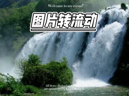 这种图片转换为流动视频的特效其实一点都不难,只要有了look flow插件三秒搞定!#视频剪辑 #特效 #ae #插件 #lookflow