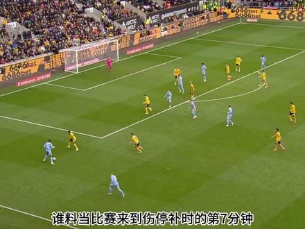 97分钟绝平,100分钟绝杀!英冠球队考文垂请神请到了阿隆索与勒沃库森,读秒逆转狼队 #足总杯