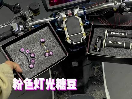 小牛n1s自定义糖豆开关➕电子油门安装 详细教程 糖豆开关安装教程 科赛诺赛道糖豆开关 KSN糖豆发光开关
#科赛诺赛道糖豆开关 #糖豆开关 #小牛改装 #九号改装 #小牛n1s