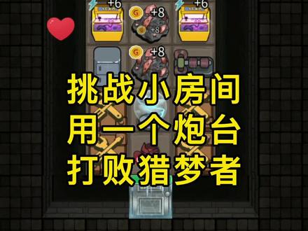 #躺平发育 #猛鬼宿舍 每一步都是极限操作 #抖音小游戏