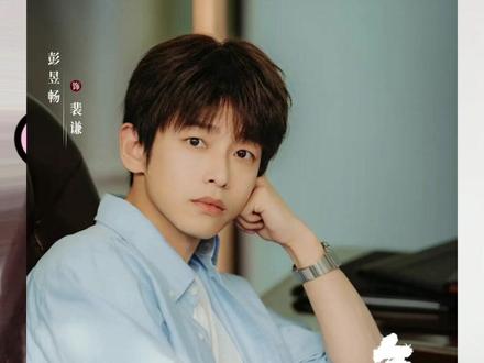 这部剧也太有意思了吧,已上头! 速速更新哦 !@电视剧年少有为(亏pi点子生成版 #电视剧年少有为 #年少有为这么爽让我演两集#电视剧年少有为开播#年少有为全员卧龙凤雏#彭昱畅新剧给老板上压力