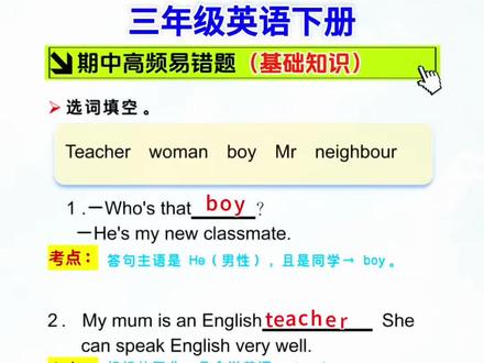 三下英语课后巩固练习 #三年级 英语基础薄弱的孩子,不知道怎么给孩子做练习的,你就跟到《英语每日5题》,从基础到语法再到综合运用,每天让孩子坚持练习5道#英语 题,一个学期下来你就会知道孩子的英语有多扎实。#英语没那么难 #英语语法 #三年级英语