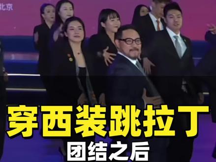 原来跳拉丁的西装“暴徒”才是我见过最高级的帅。谢谢你们用一次整齐的“不务正业”,帮拉丁舞打了一场最漂亮的翻身仗。#拉丁舞裁判 #拉丁舞 #拉丁舞裁判秀