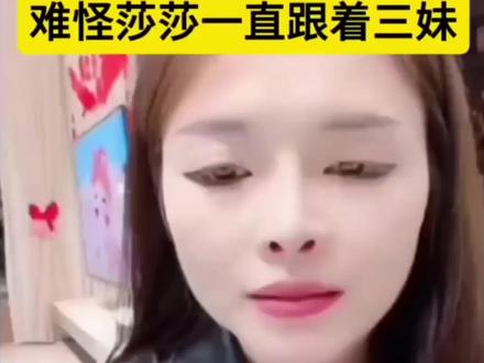 莎莎太好啦❤❤#朋友 #感动 #唐三妹#云南阿奎