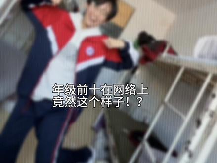 目的不明显吗?炫耀#炫耀 #校园 #年级前十
