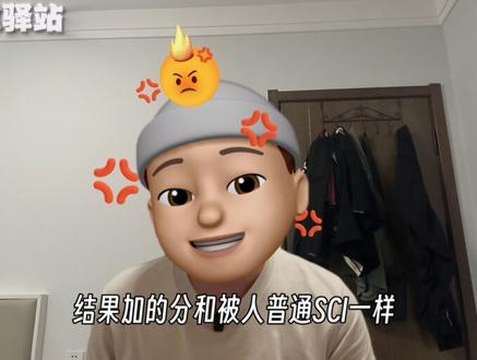 一篇nature,可以顶的上多少篇SCI#SCI #SCI论文 #nature #发表SCI #职称驿站