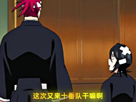 怎样才能让露琪亚更有女人味 #朽木露琪亚