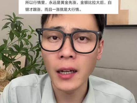 有色金属的涨价顺序,几十年的规律了,从没变过 #有色金属 #股票 #黄金 #干货分享