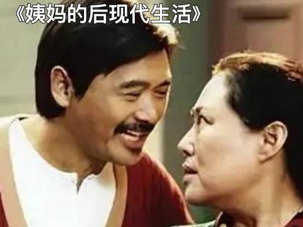 承认吧,我们都是平凡生活中竭尽全力选择理想并为之奋斗的小人物。#姨妈的后现代生活#理想与现实#斯琴高娃
