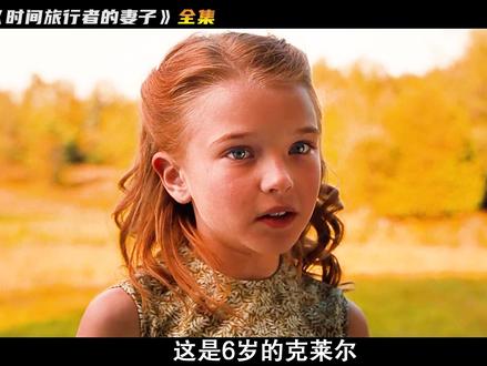 穿越时空的爱恋,她一生都在等你,只为一个拥抱和那三个字 #奇幻电影 #爱情电影