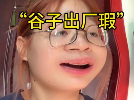 “虽然有泡沫纸 但这种状态就算果寄了吧…”#纸性恋 #纸片人 #吃谷 #二次元#乙游@抖音小助手