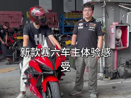 26款赛600RS骑行感受分享体验 #摩托车 #机车 #qjmotor #赛600 #骑行感受