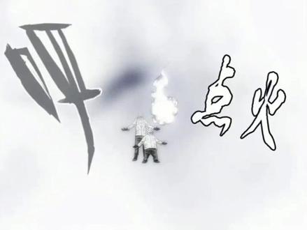 一人之下新情报第十九期 745话 三味真火#一人之下#王也#张楚岚#张灵玉#诸葛青