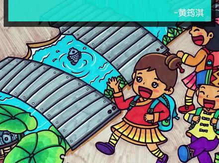 优秀创意儿童科幻画作品《折叠桥》欣赏
#科幻画 #儿童画作品 #儿童画作品 #4k科幻画