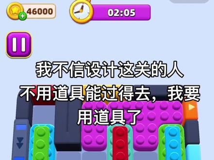 开发者出来啊,你自己过得去吗#解谜高手