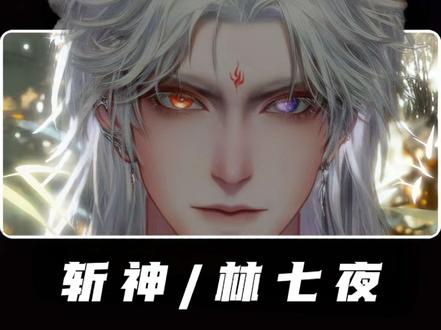 致敬每一个守护一方土地的人们
配音:@SL.白书(招二创)九👑欣👑
无不良内容仅为热爱剪辑,求审核放过(*꒦ິ⌓꒦ີ)。支持原创
#菘蓝社 #名流馆 #白书 #我在精神病院学斩神 #林七夜