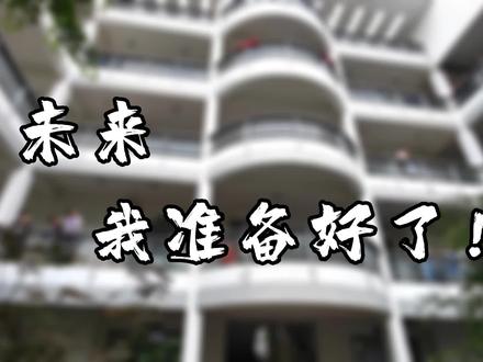 超燃喊楼!高一高二学生为学长加油!@无锡市市北高级中学