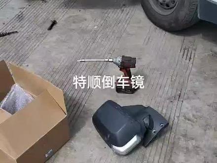 江铃特顺更换倒车镜#江铃专修 #特顺专修 #全顺专修 #专业维修保养 #新世代全顺 #服务至上 #汽车保养与维修 #抖音汽车