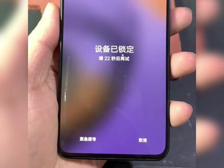 vivox50忘记密码怎么刷机 #手机解锁 #解锁新功能 #安卓手机密码解锁方法 #解锁密码 #创作灵感