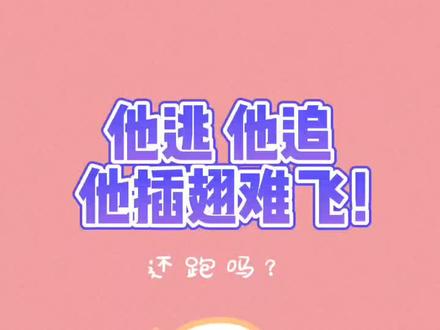 #广播剧 #推文 #原耽推文 我才逃走了两天就被你找到了,你是狗鼻子吗!