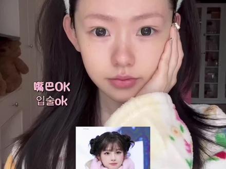 雪允仿妆🐰超美萌兔系韩妆⋆𐙚₊˚详细跟练版~ #新手化妆教程 #妆教 #美妆 #韩系 #妆容分享