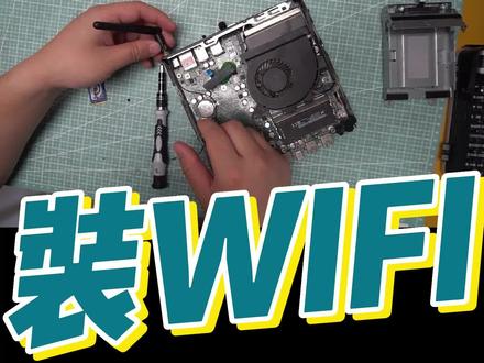 惠普小主机,加装无线网卡WIFI HP 800 G2 ,HP 600G3 G4#惠普小主机 #电脑 #数码 #diy #nas