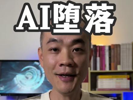 天啊!AI也顶不住诱惑?深夜狂刷违规网站,还上瘾了!#AI #AI上瘾 #明卓聊AI商业 #科技揭秘 #数据安全