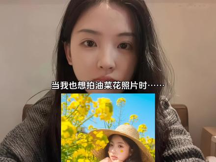 故事的小黄花 油菜花拍照ai指令教程来了#油菜花拍照 #豆包ai #豆包出大片有两把刷子 #油菜花写真 #春天的味道 油菜花照片豆包指令 油菜花拍照姿势 油菜花写真ai教程 油菜花照片ai生成