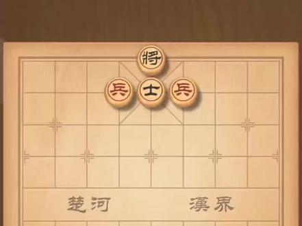 天天象棋残局闯关1到120关
