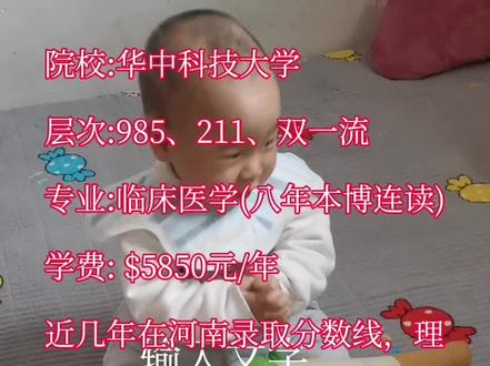 华中科技大学近几年在河南录取分数线——理科