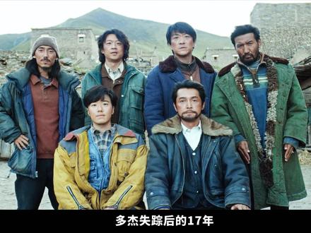 巡山队0人真正走出博拉木拉!人民记得,土地也记得! #杨紫 #胡歌 #生命树 #青年创作者成长计划#生命树我将反复看