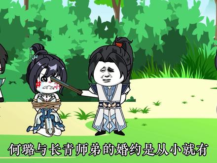 《馋哭修仙界》退婚没有，休书可以 #沙雕动画 #搞笑动画 #修仙 #原创动画 #希望能火