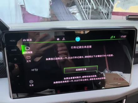 #探岳 各位探岳车友一直问我这个中控的行车记录仪怎么连接今天给大家出一个教程