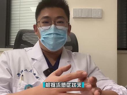 流感疫苗打不打?#兔年开工健康指南 #如何应对甲流高发期 #甲流 #保佑大家百毒不侵 #南京