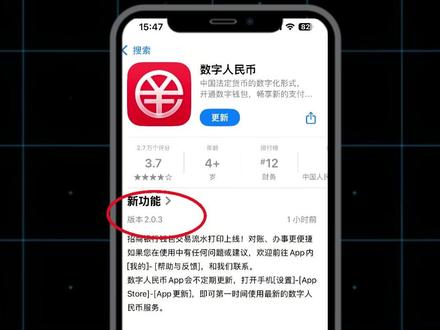 数字人民币App更新✨2.0.3版本新增流水打印功能! 仅限招行钱包可用,操作超简单,对账、开证明不用跑线下✅
注意:实名钱包才可使用,单次查询不超2年~
#数字人民币App更新 #数字人民币