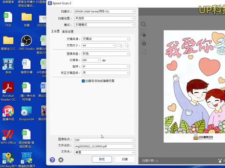 扫描文件技巧教程.办公室必看.get到一个新技能 #电脑技巧 #电脑知识 #电脑 #小技巧你学会了吗 #办公软件技巧