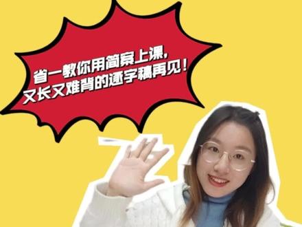 教资/考编重点:《伯牙鼓琴》 用简案上课,真的很好用 !又长又难背的逐字稿再见!古风味高分试讲《伯牙鼓琴》,省一教你用简案上古文! #教师资格证 #教资面试 #教师 #小学语文 #教师编制