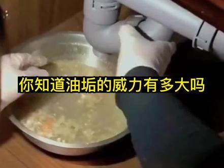 家里#管道堵塞 厨房洗菜池下水慢可能是油脂的问题,快试试这款#管道疏通剂 #下水道疏通剂推荐 @抖音小助手