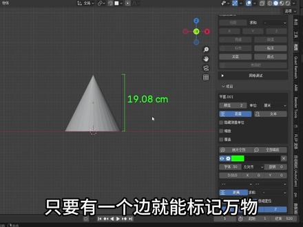 blender标注尺寸的方法分享 #blender #教程 #3d打印 #建模 #c4d