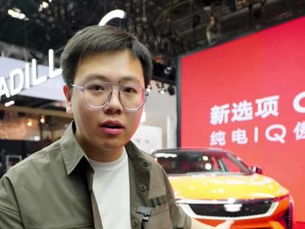 反向虚标!凯迪拉克IQ傲歌如何做到不晕车 #凯迪拉克iq傲歌 #北京车展颜值天团 #凯迪拉克傲歌上市